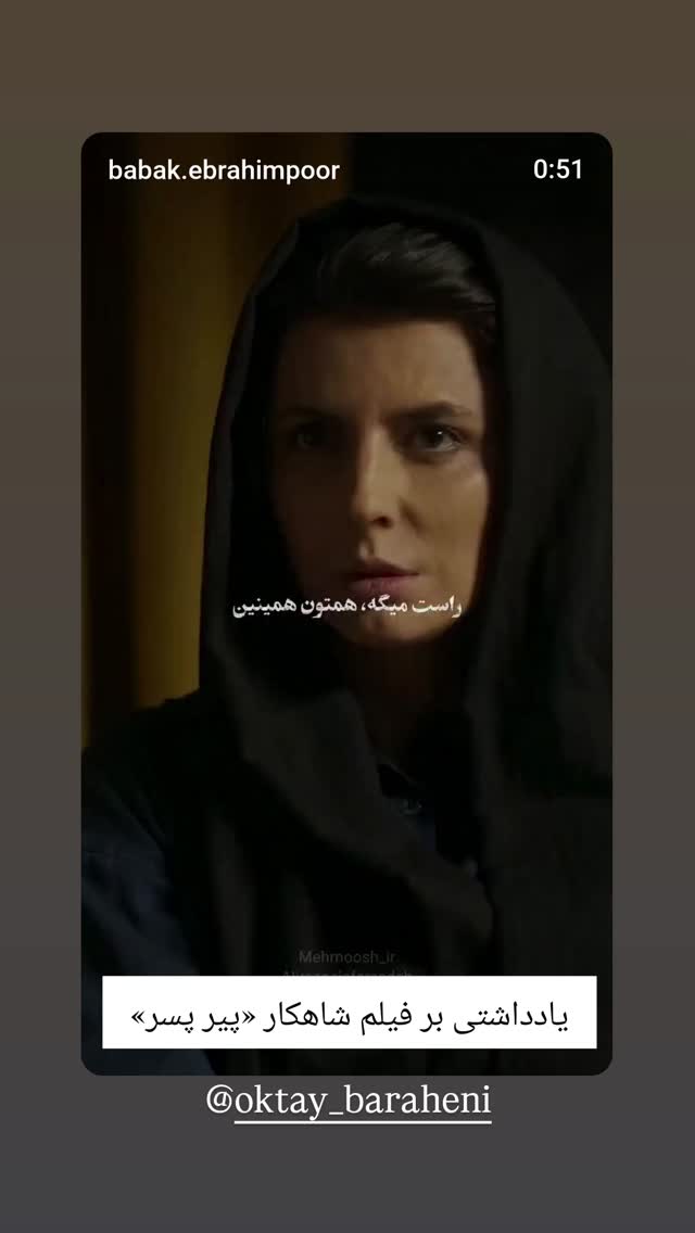  جدید ترین استوری اینستاگرام اکتای براهنی