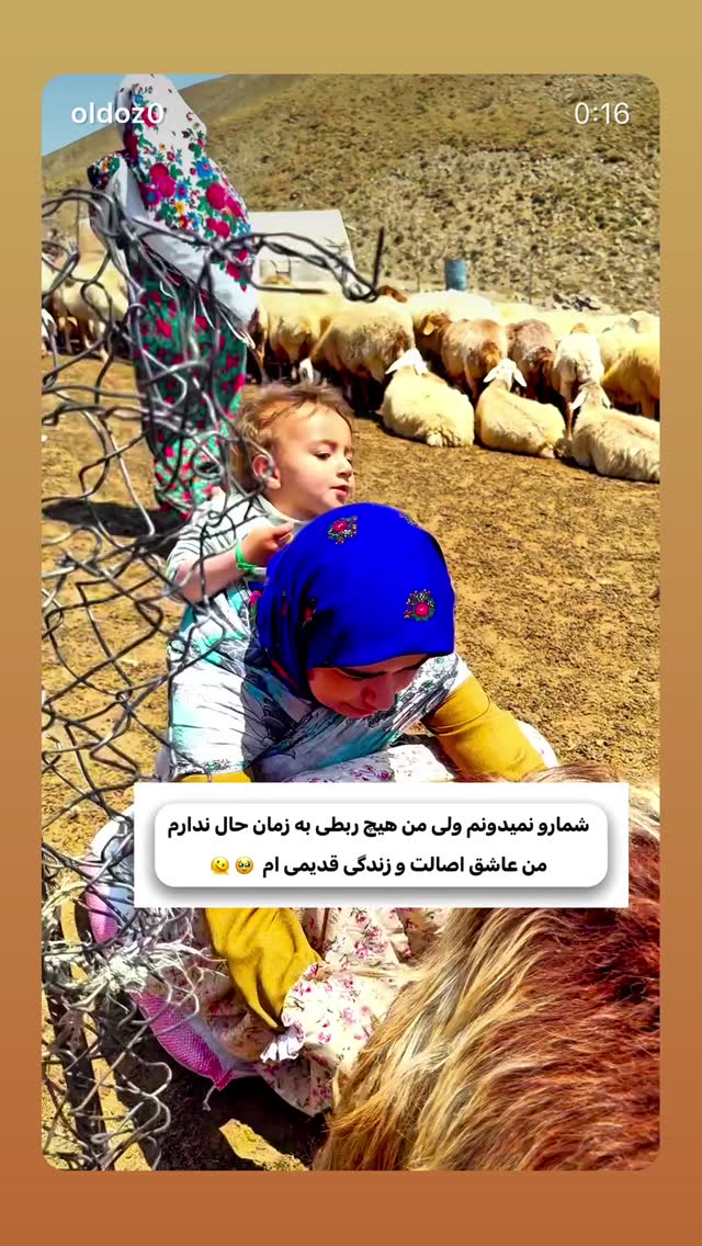  جدید ترین استوری اینستاگرام اولدوز