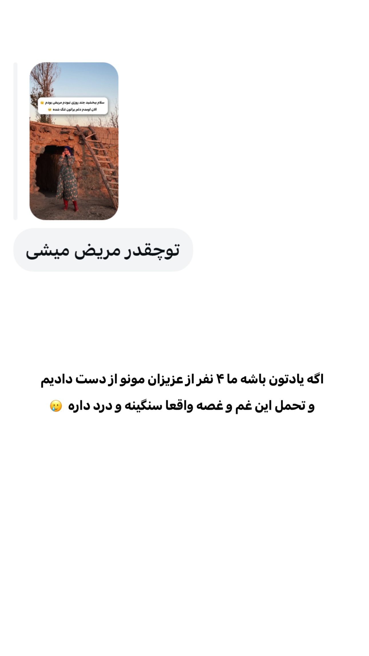 جدید ترین استوری اینستاگرام اولدوز