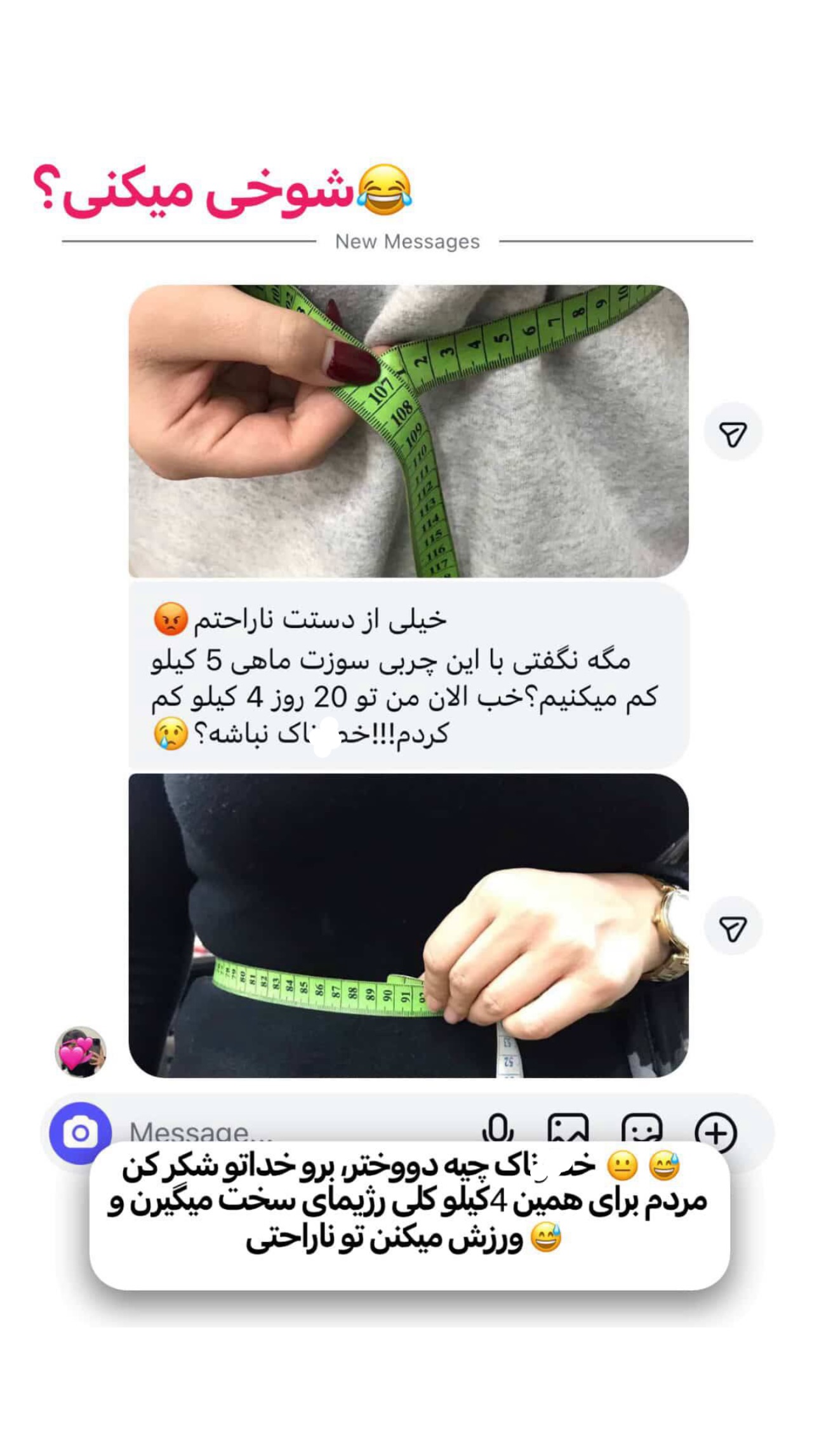  جدید ترین استوری اینستاگرام اولدوز