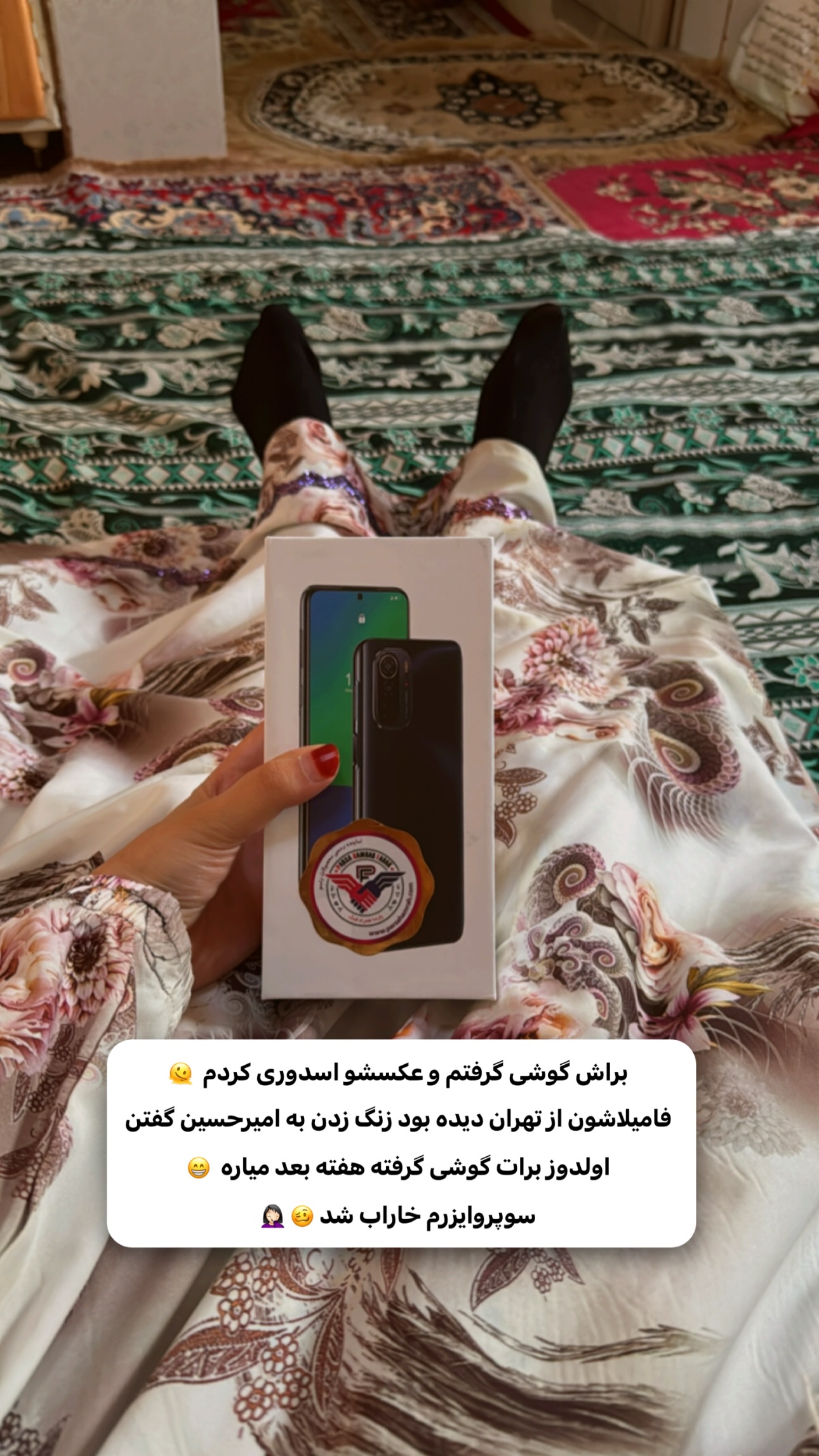  جدید ترین استوری اینستاگرام اولدوز