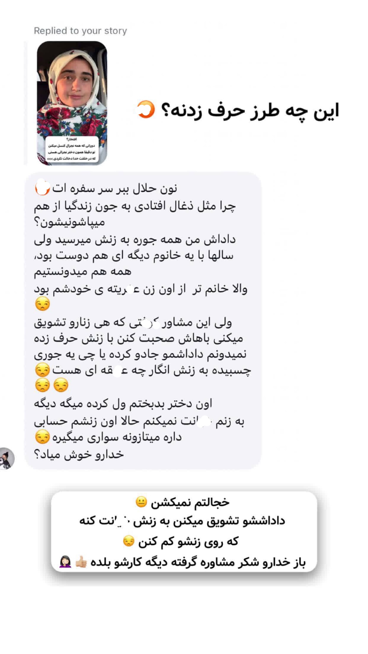  جدید ترین استوری اینستاگرام اولدوز