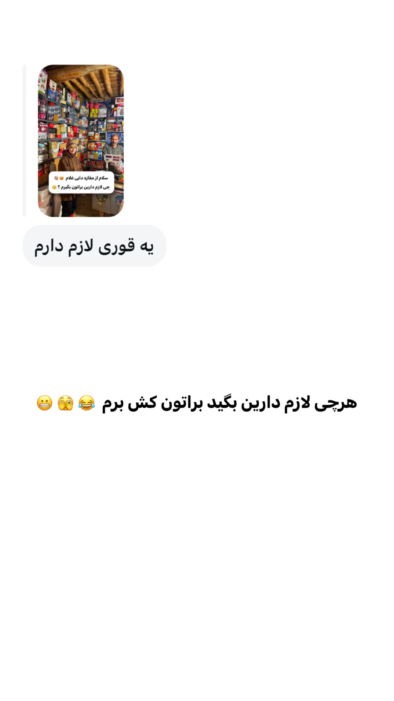  جدید ترین استوری اینستاگرام اولدوز