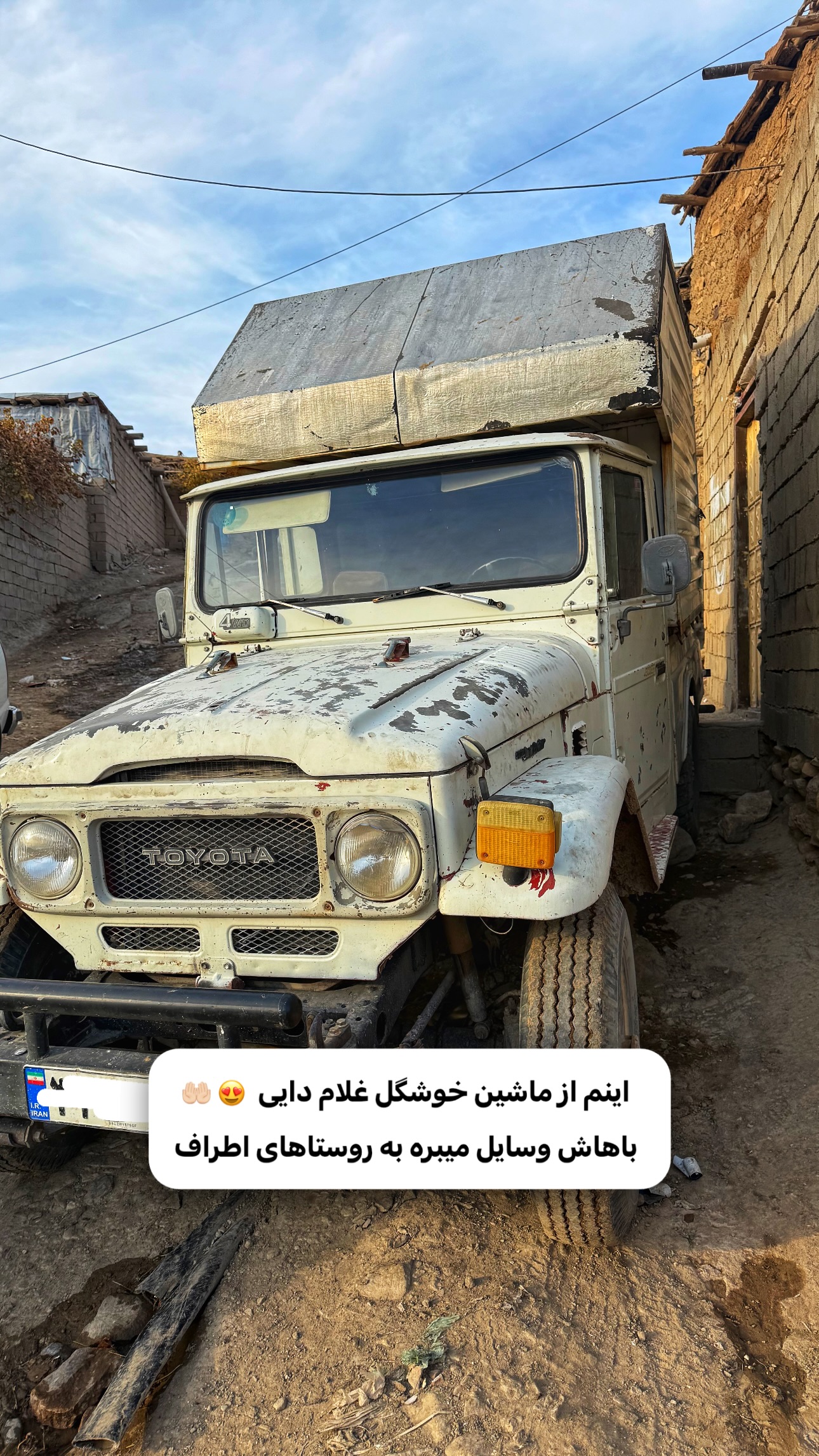  جدید ترین استوری اینستاگرام اولدوز