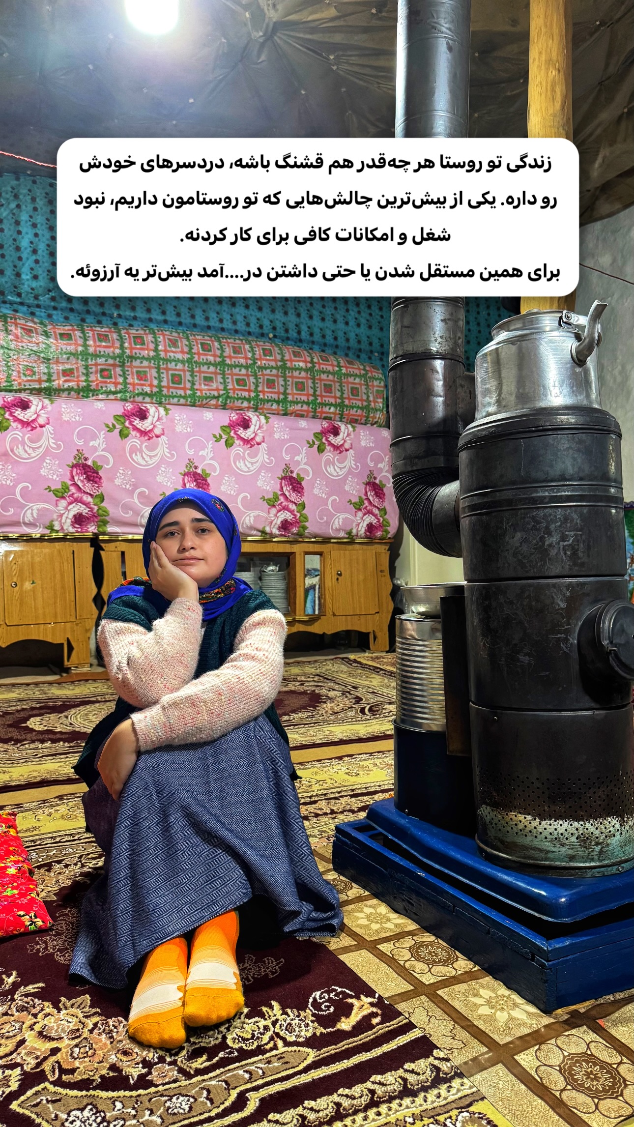  جدید ترین استوری اینستاگرام اولدوز
