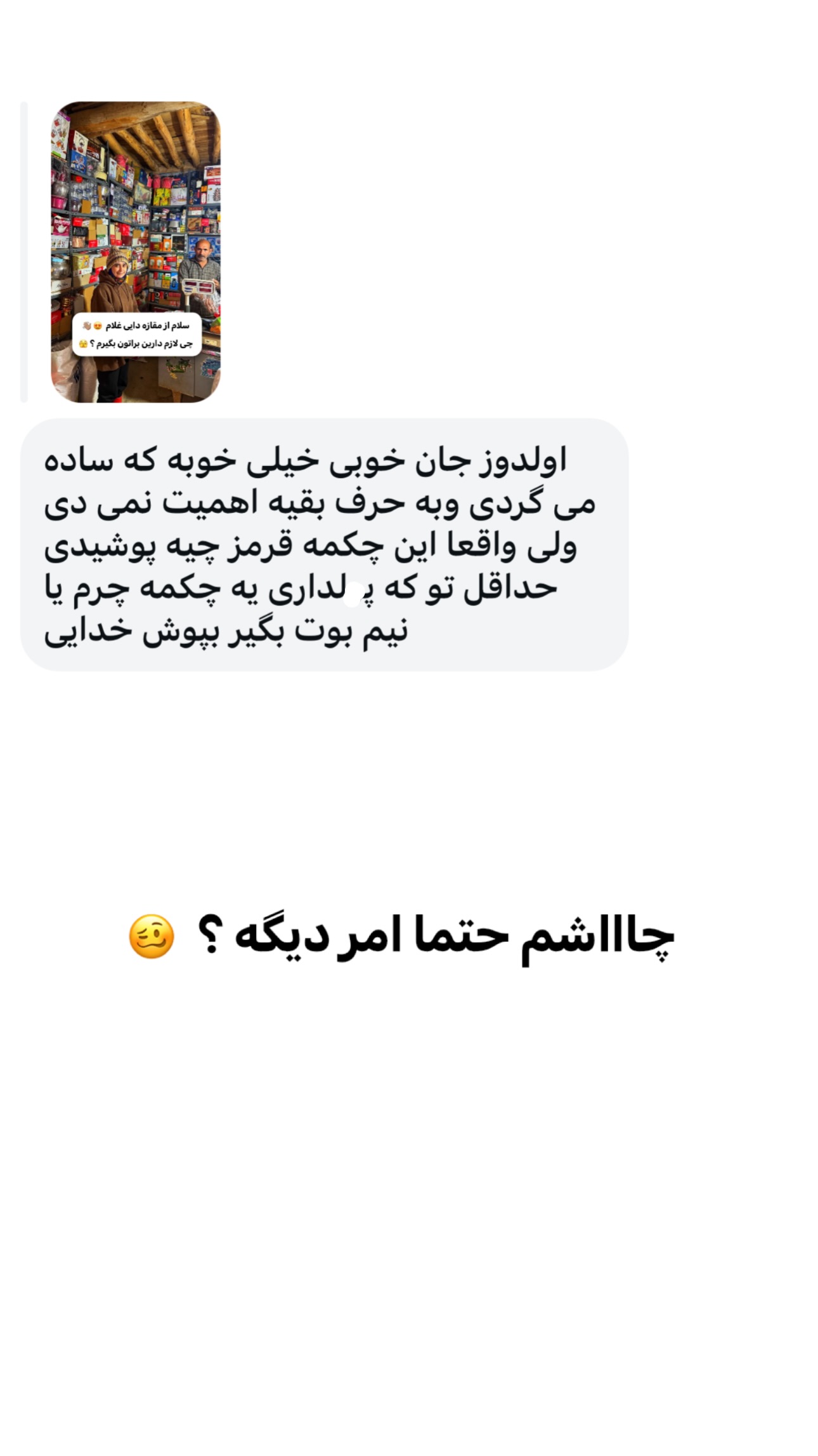  جدید ترین استوری اینستاگرام اولدوز