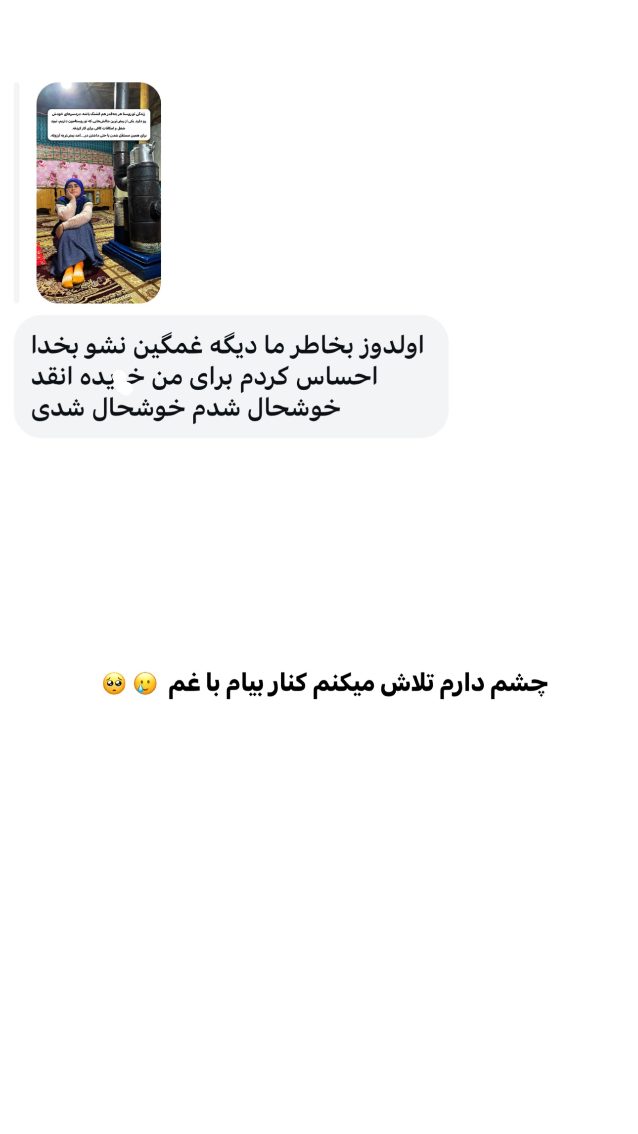  جدید ترین استوری اینستاگرام اولدوز