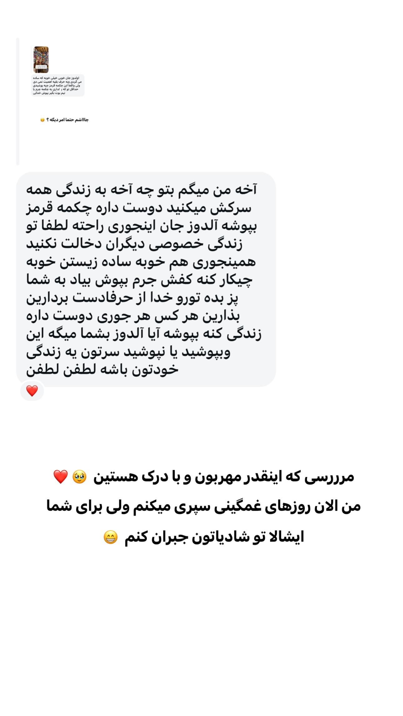  جدید ترین استوری اینستاگرام اولدوز