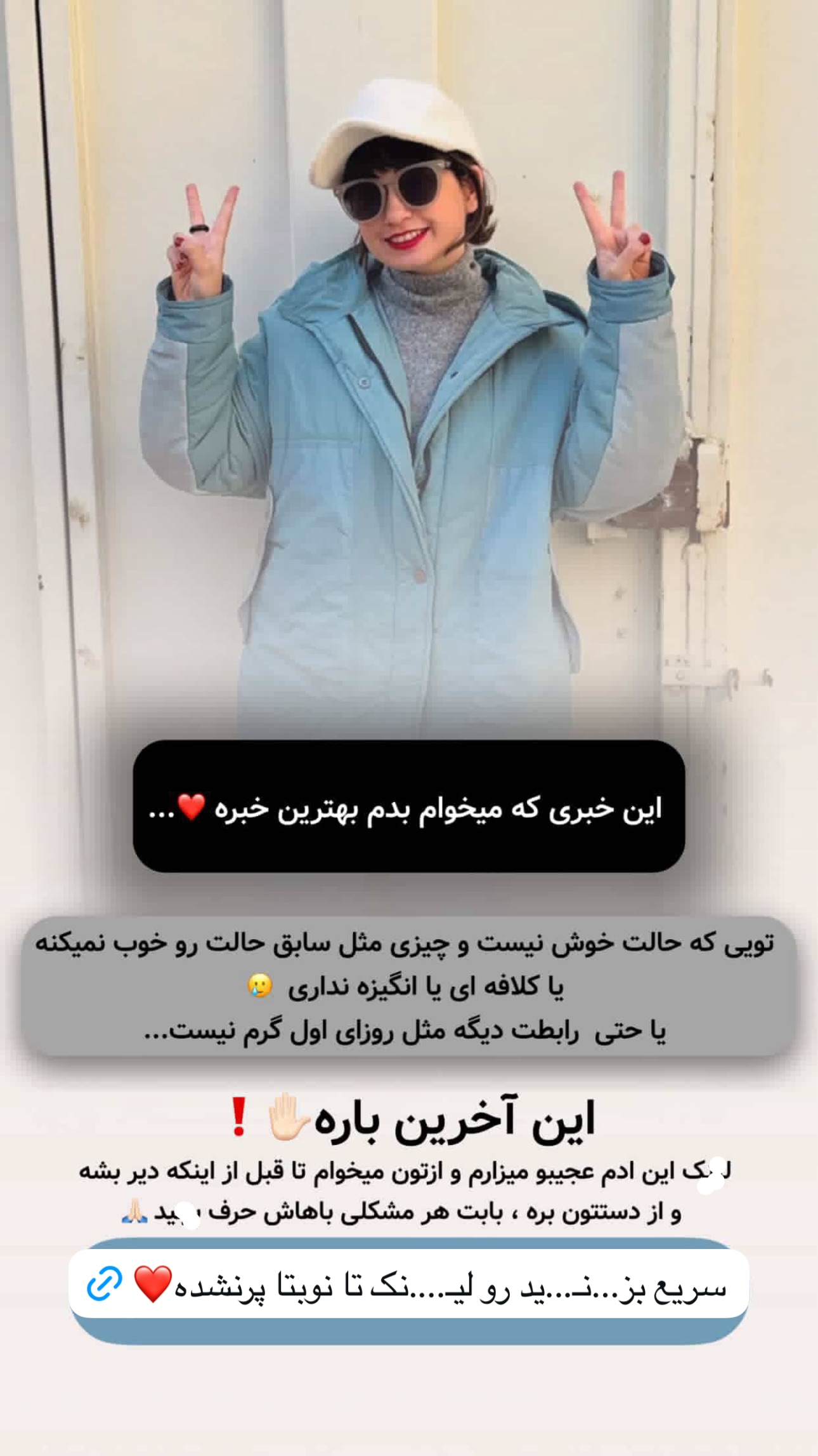  جدید ترین استوری اینستاگرام اولدوز