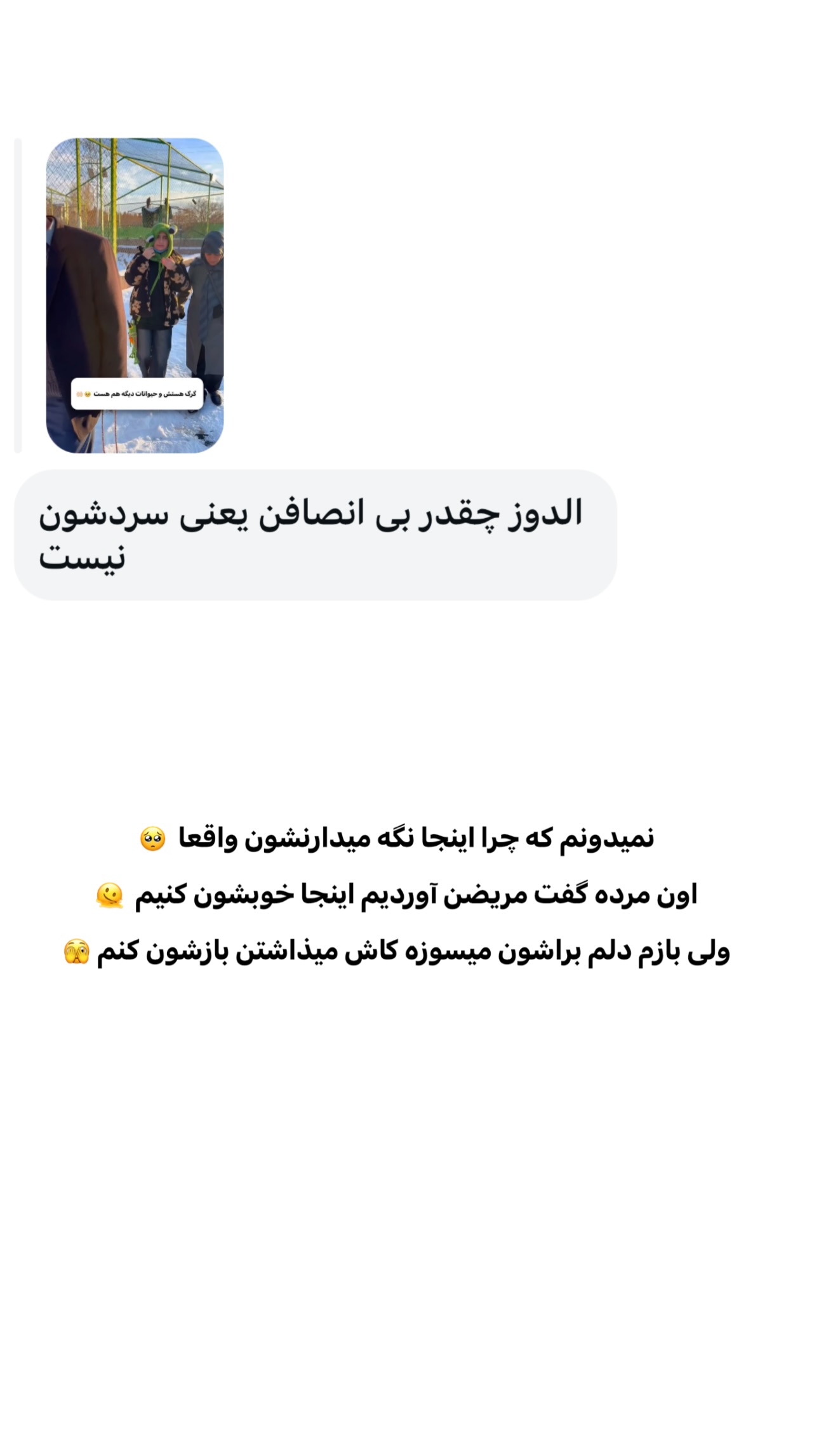  جدید ترین استوری اینستاگرام اولدوز