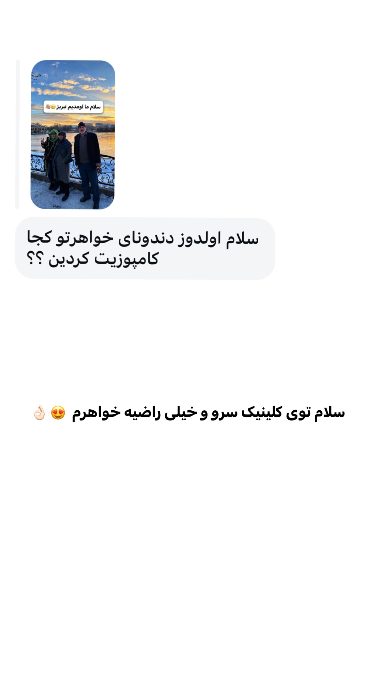  جدید ترین استوری اینستاگرام اولدوز