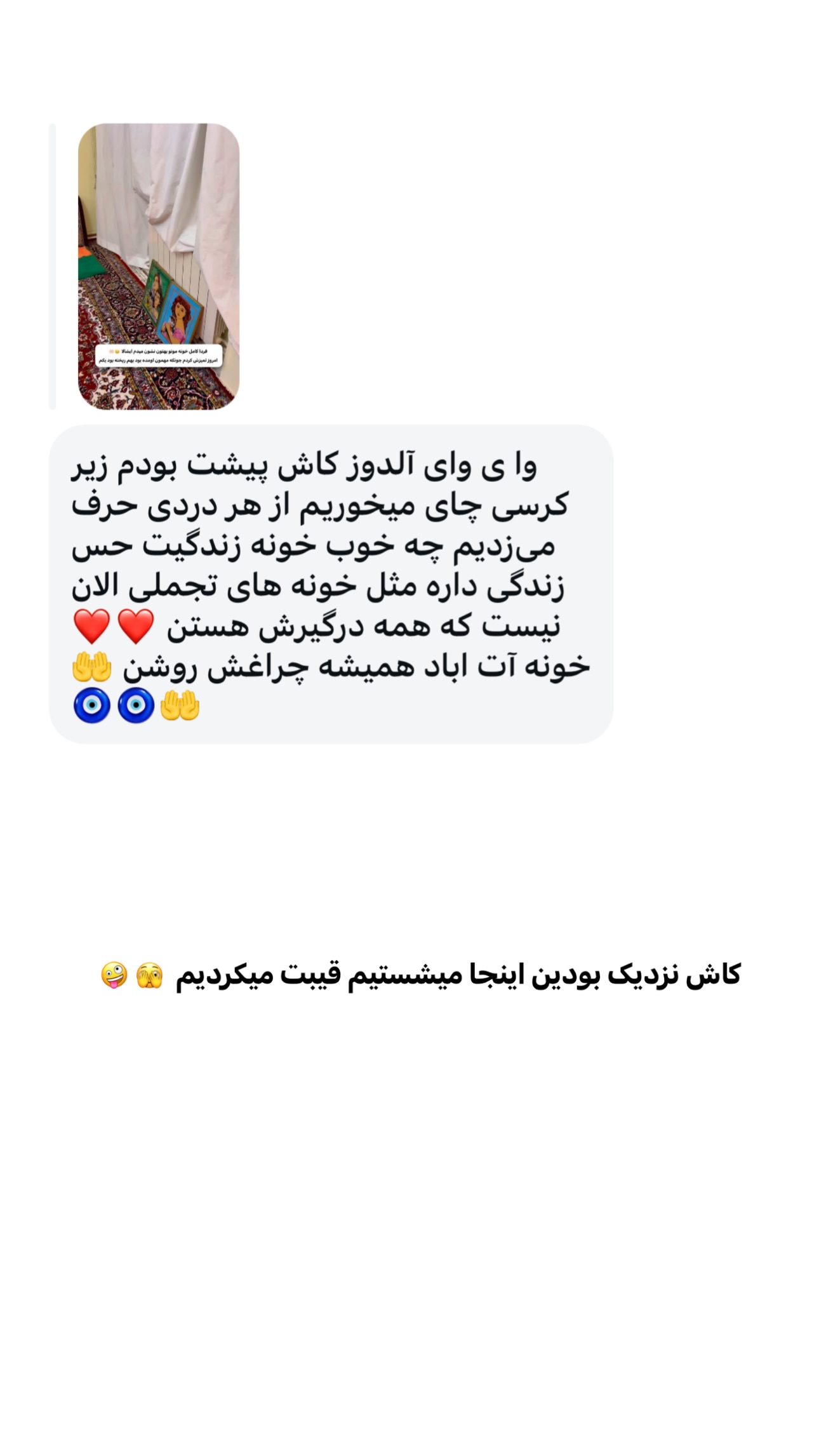  جدید ترین استوری اینستاگرام اولدوز