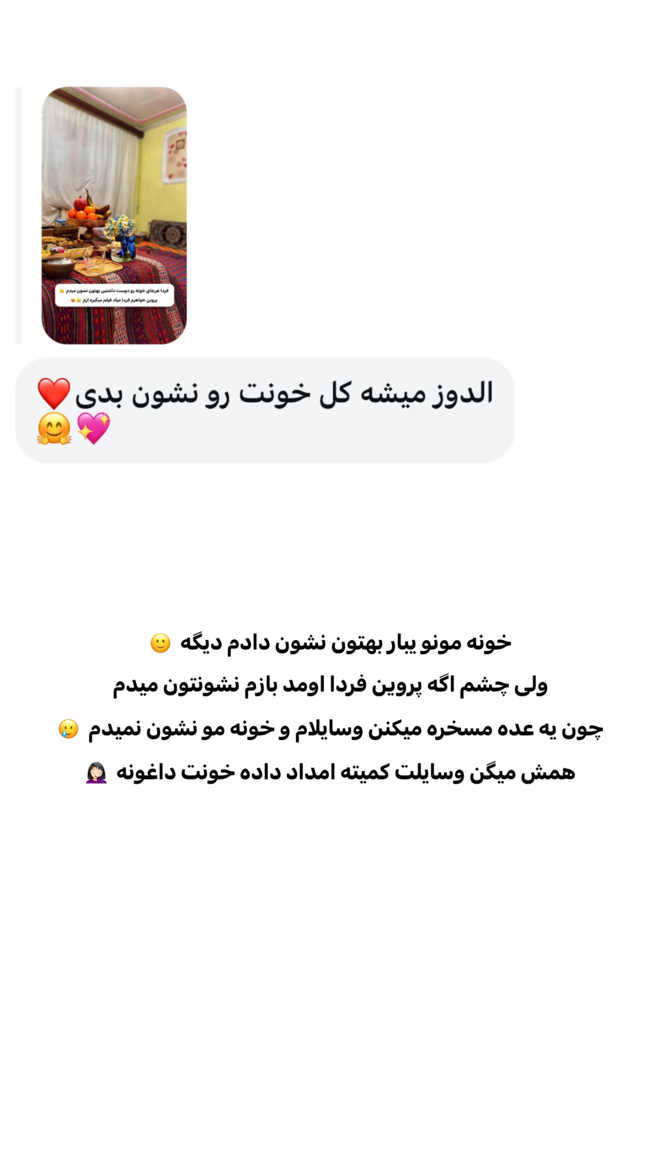  جدید ترین استوری اینستاگرام اولدوز