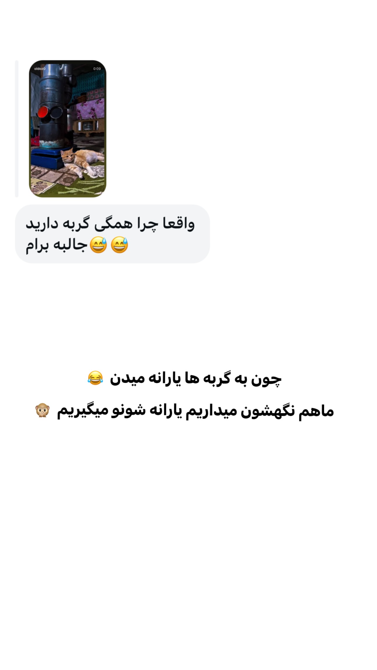  جدید ترین استوری اینستاگرام اولدوز
