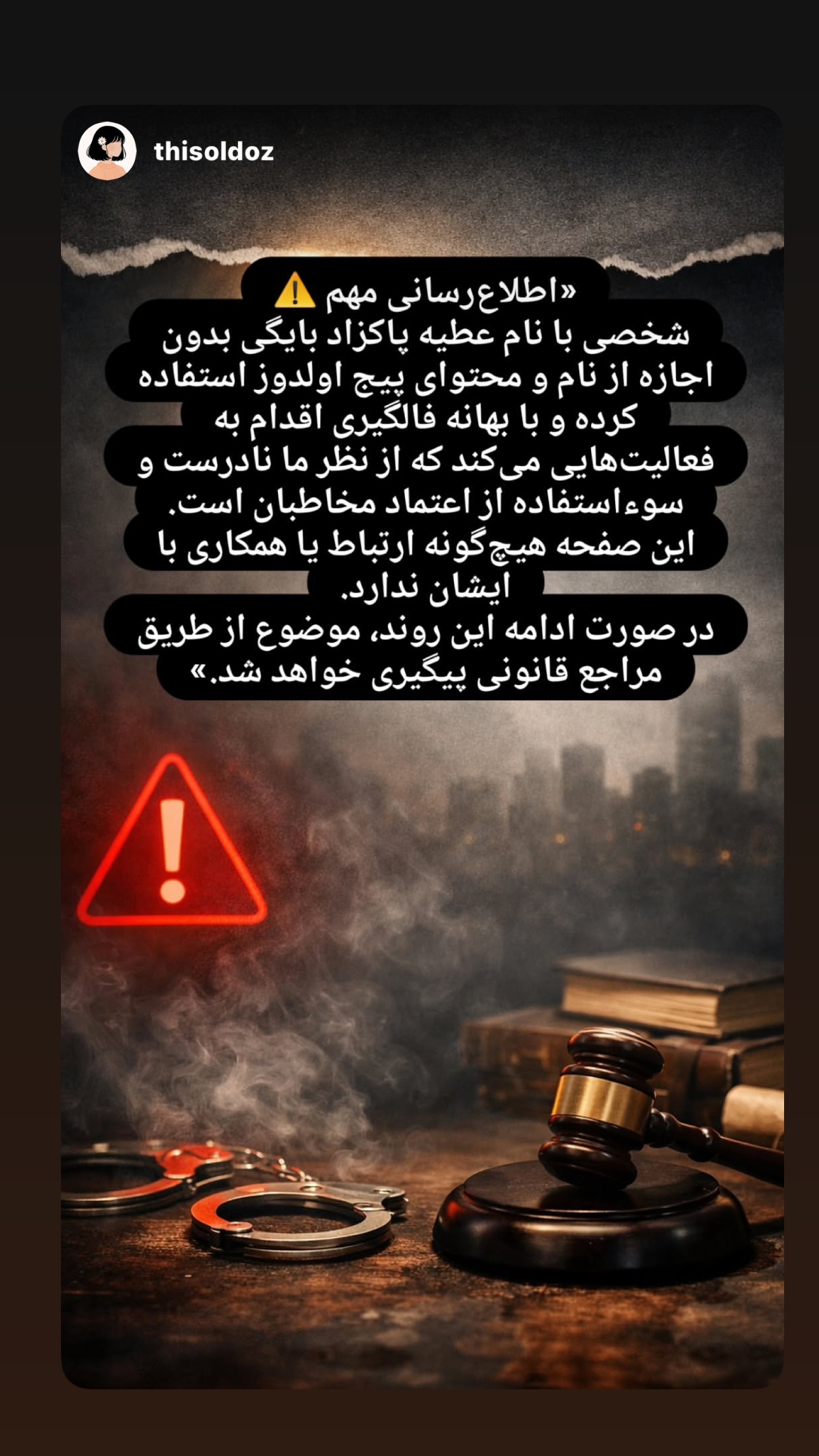  جدید ترین استوری اینستاگرام اولدوز