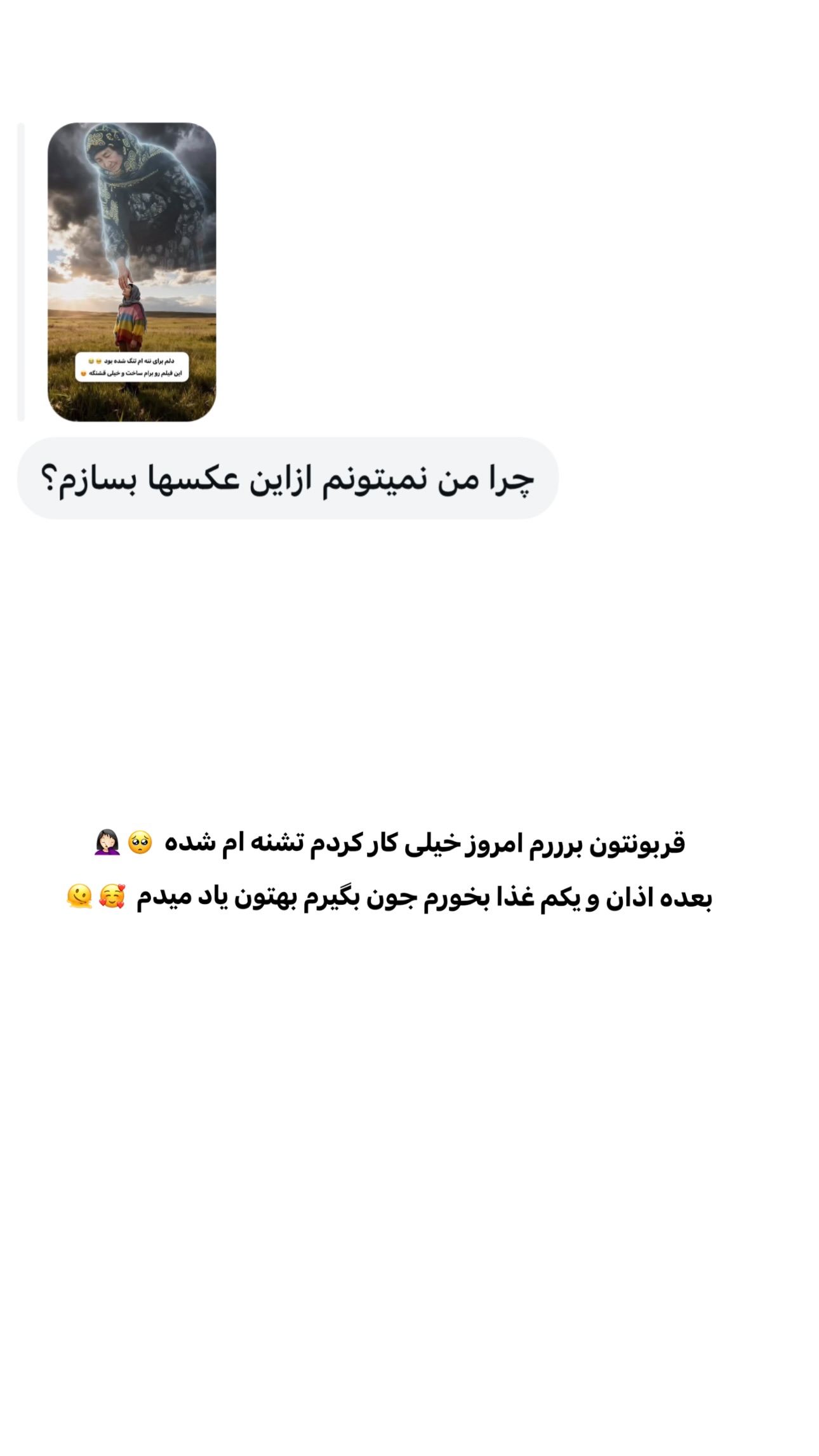  جدید ترین استوری اینستاگرام اولدوز