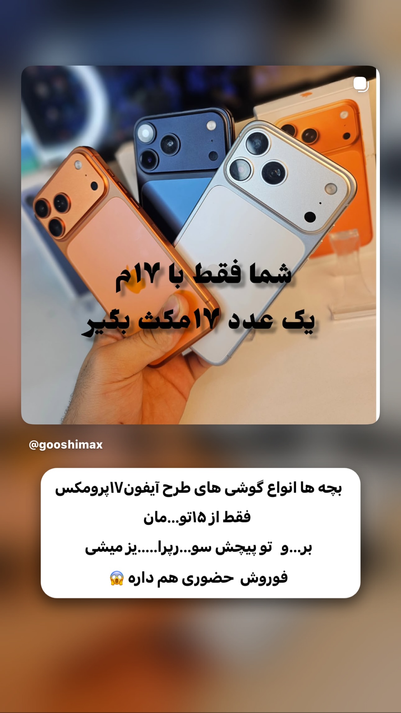  جدید ترین استوری اینستاگرام اولدوز