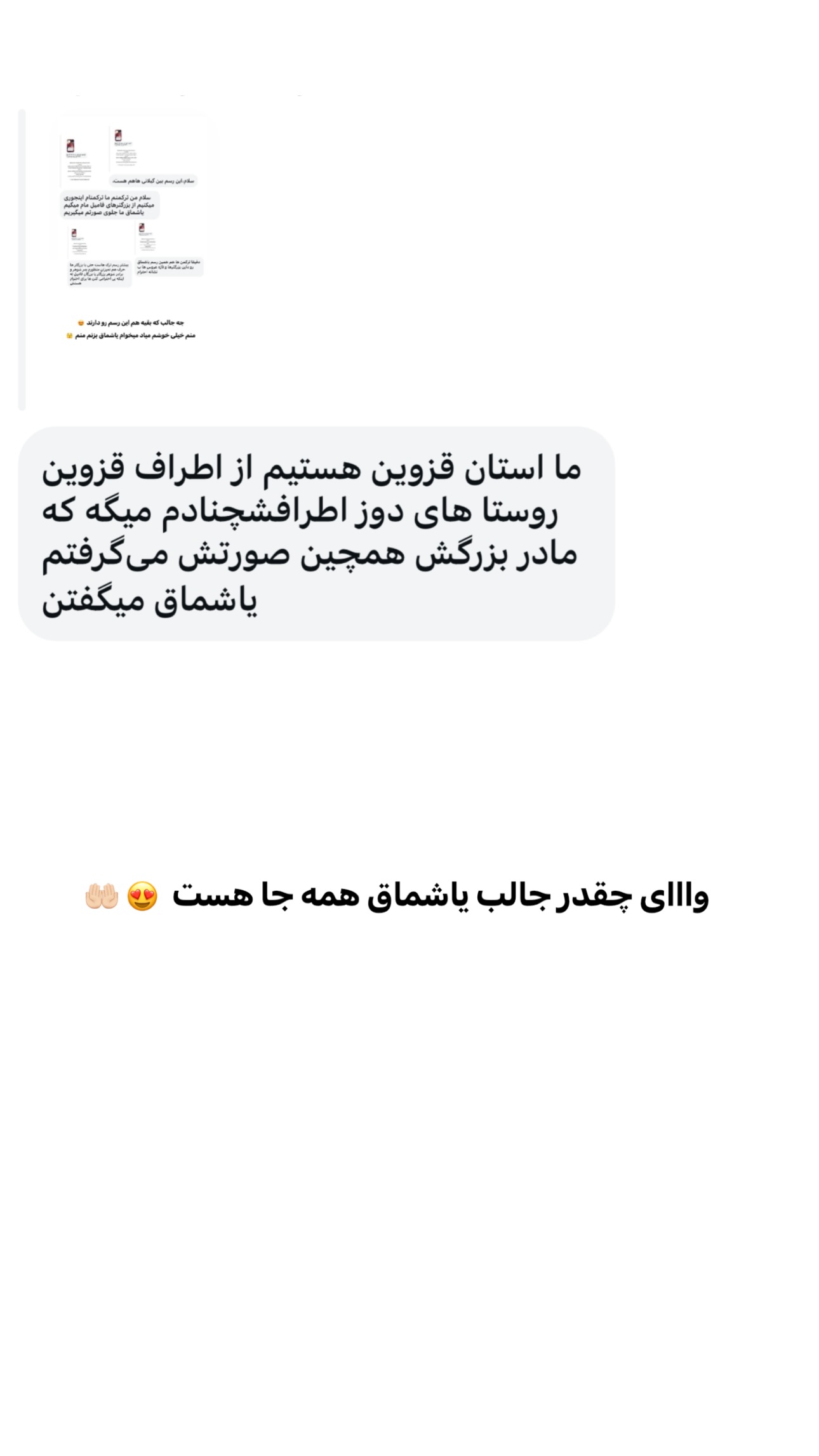  جدید ترین استوری اینستاگرام اولدوز