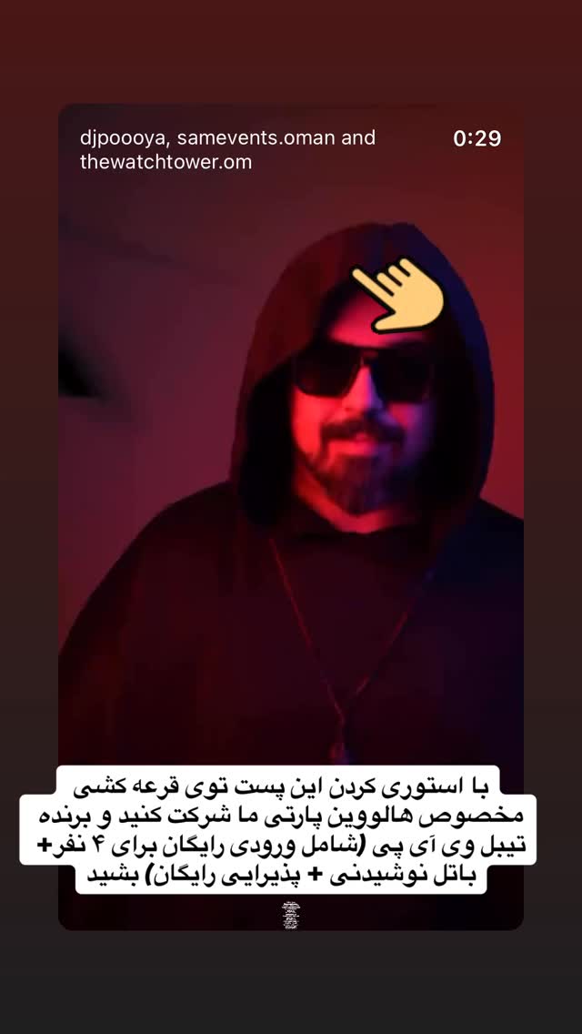  جدید ترین استوری اینستاگرام محسن امیدی