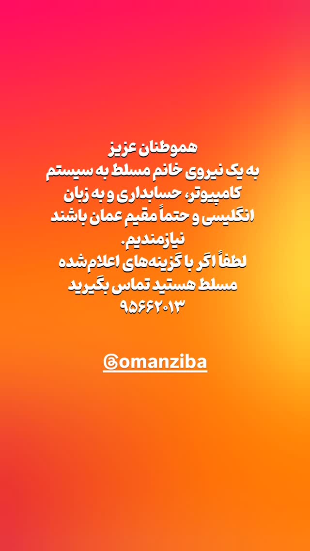  جدید ترین استوری اینستاگرام محسن امیدی