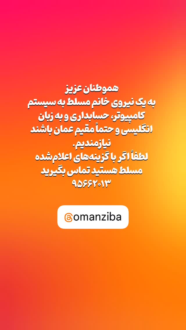  جدید ترین استوری اینستاگرام محسن امیدی