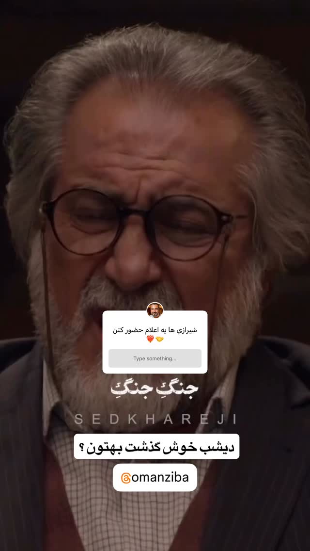  جدید ترین استوری اینستاگرام محسن امیدی