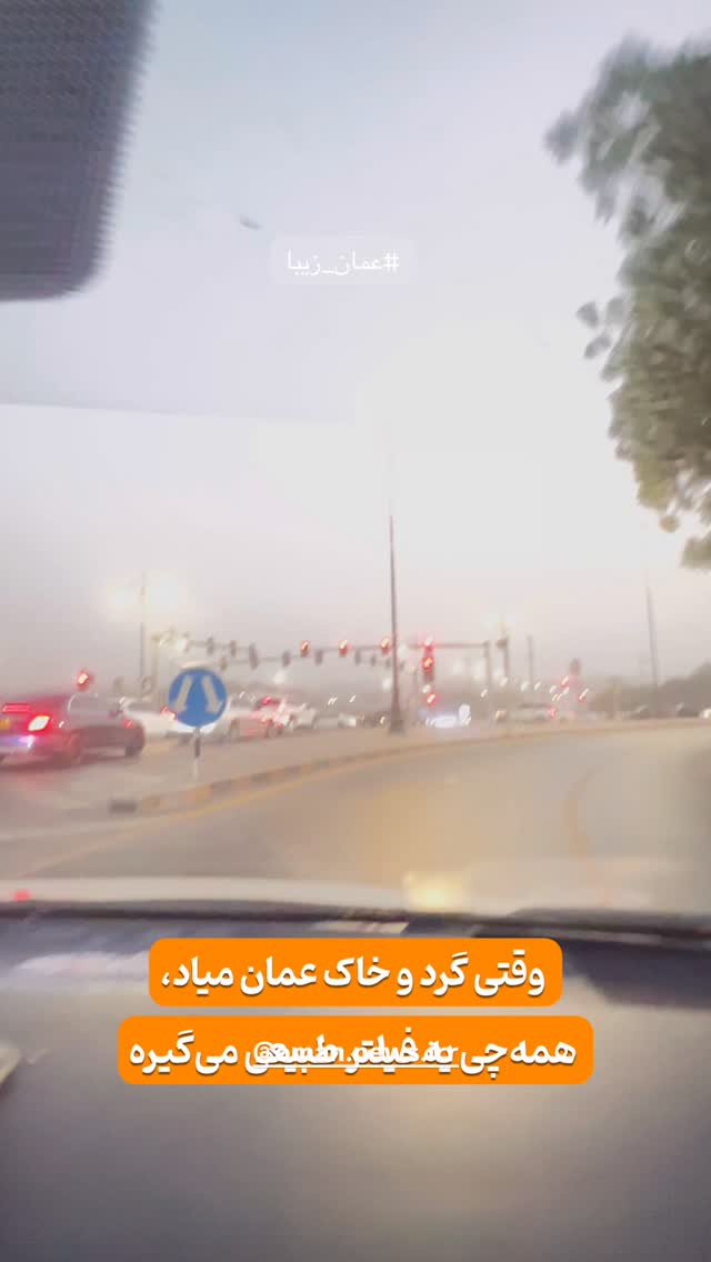  جدید ترین استوری اینستاگرام محسن امیدی