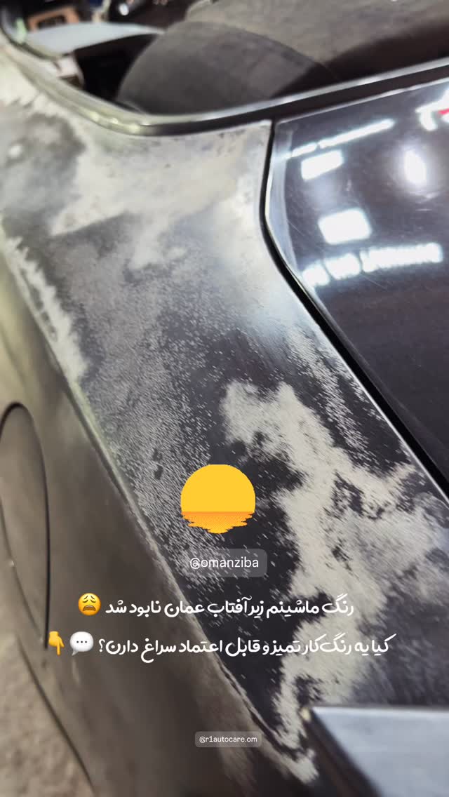  جدید ترین استوری اینستاگرام محسن امیدی