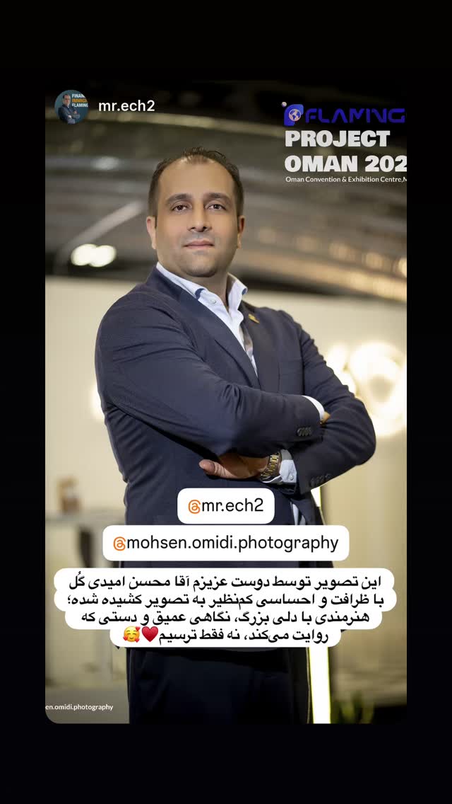 جدید ترین استوری اینستاگرام محسن امیدی