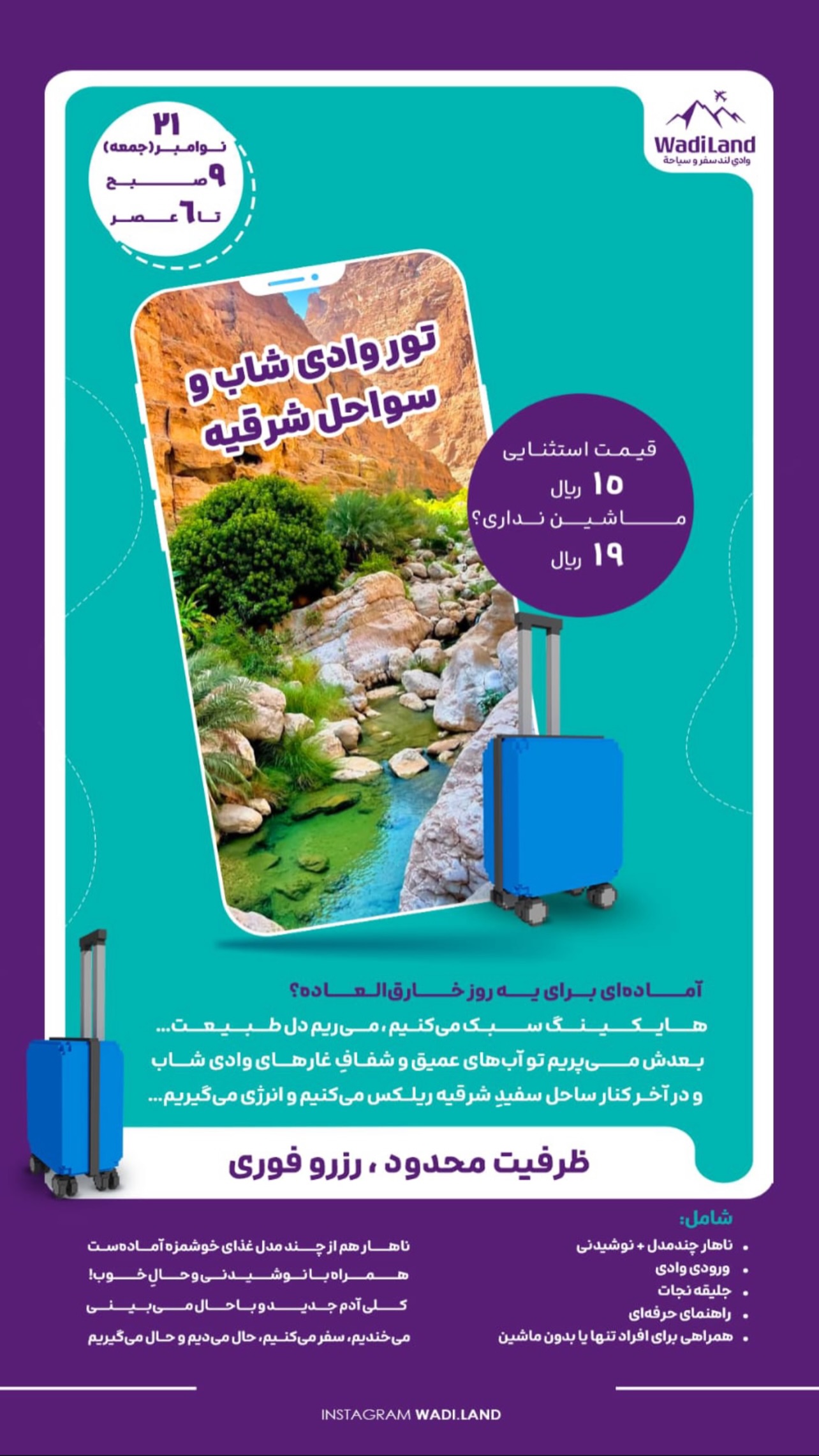  جدید ترین استوری اینستاگرام محسن امیدی