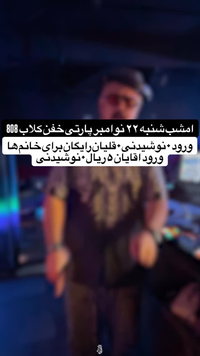  جدید ترین استوری اینستاگرام محسن امیدی