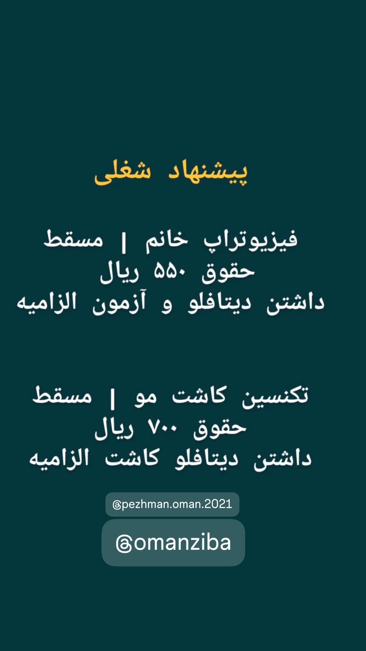  جدید ترین استوری اینستاگرام محسن امیدی