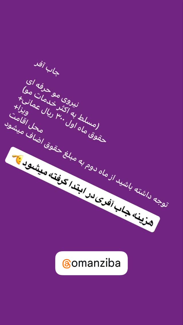  جدید ترین استوری اینستاگرام محسن امیدی