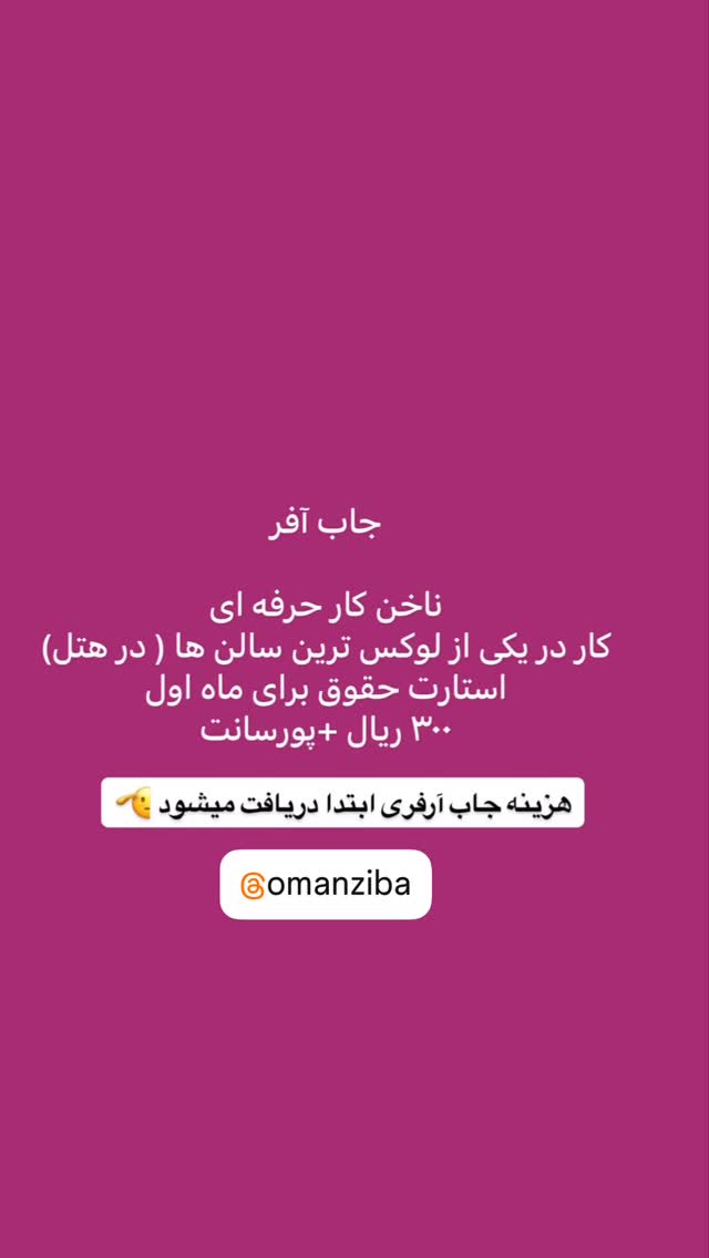  جدید ترین استوری اینستاگرام محسن امیدی