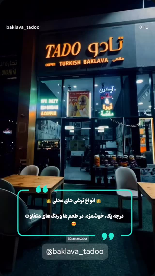  جدید ترین استوری اینستاگرام محسن امیدی