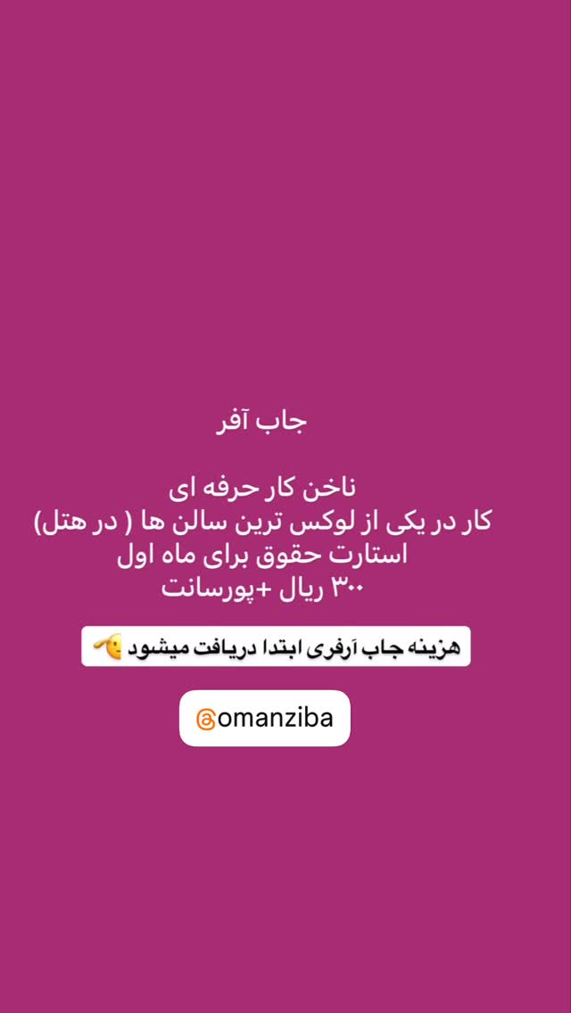  جدید ترین استوری اینستاگرام محسن امیدی