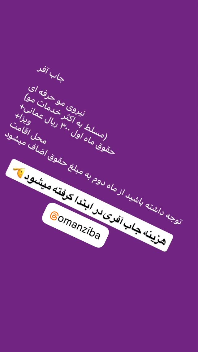  جدید ترین استوری اینستاگرام محسن امیدی