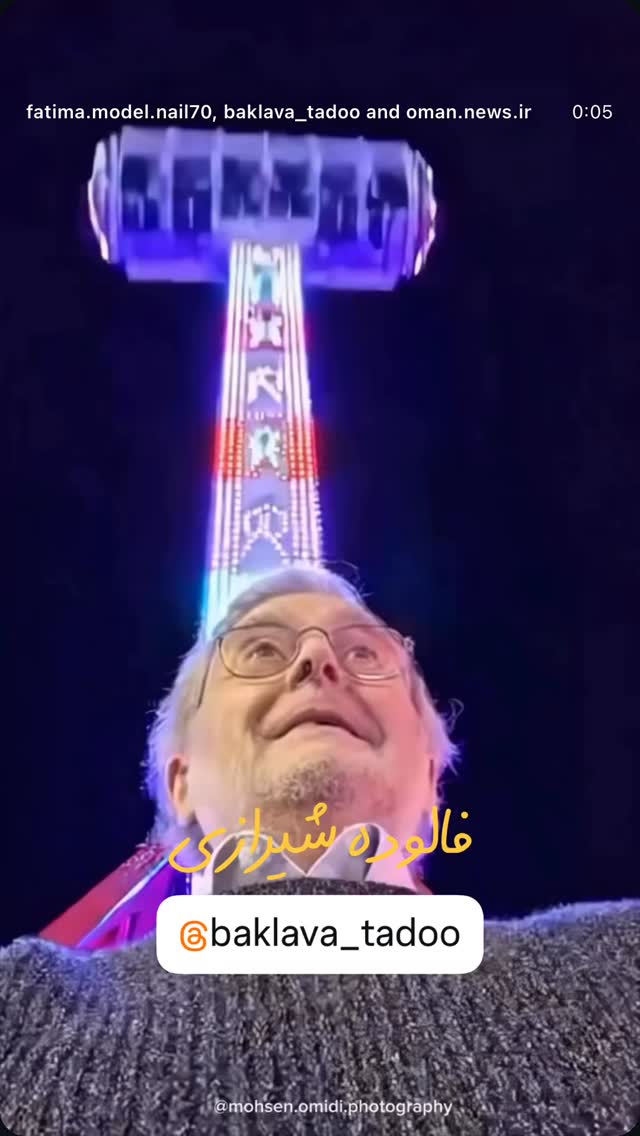  جدید ترین استوری اینستاگرام محسن امیدی