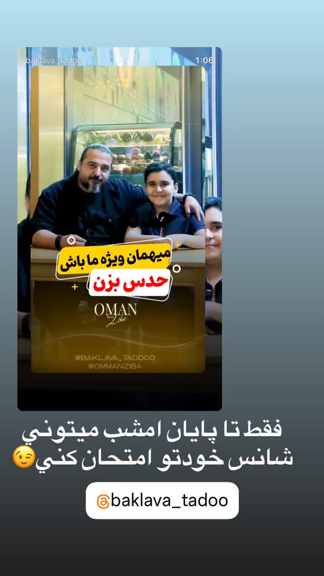  جدید ترین استوری اینستاگرام محسن امیدی