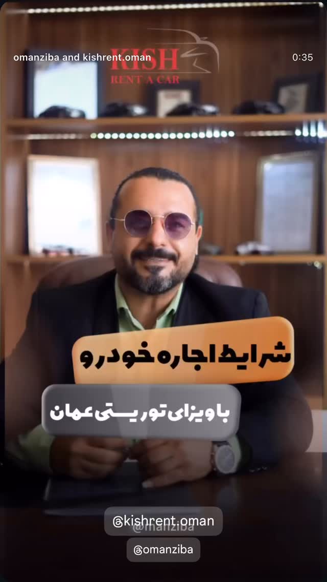  جدید ترین استوری اینستاگرام محسن امیدی