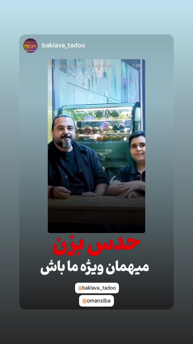  جدید ترین استوری اینستاگرام محسن امیدی