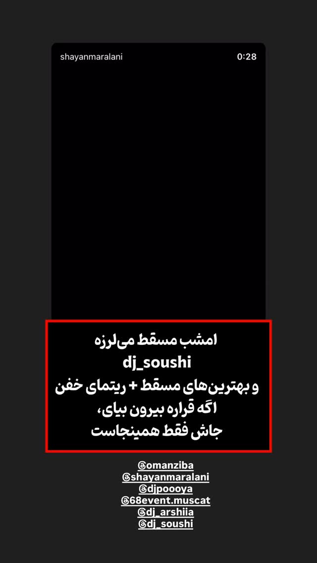  جدید ترین استوری اینستاگرام محسن امیدی