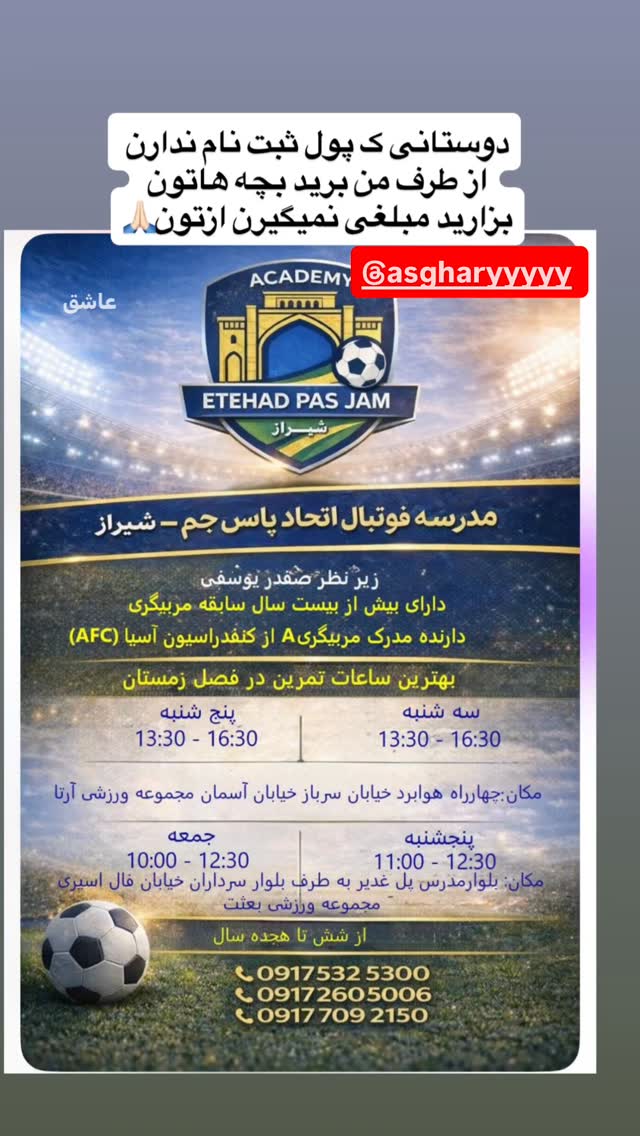  جدید ترین استوری اینستاگرام محسن امیدی