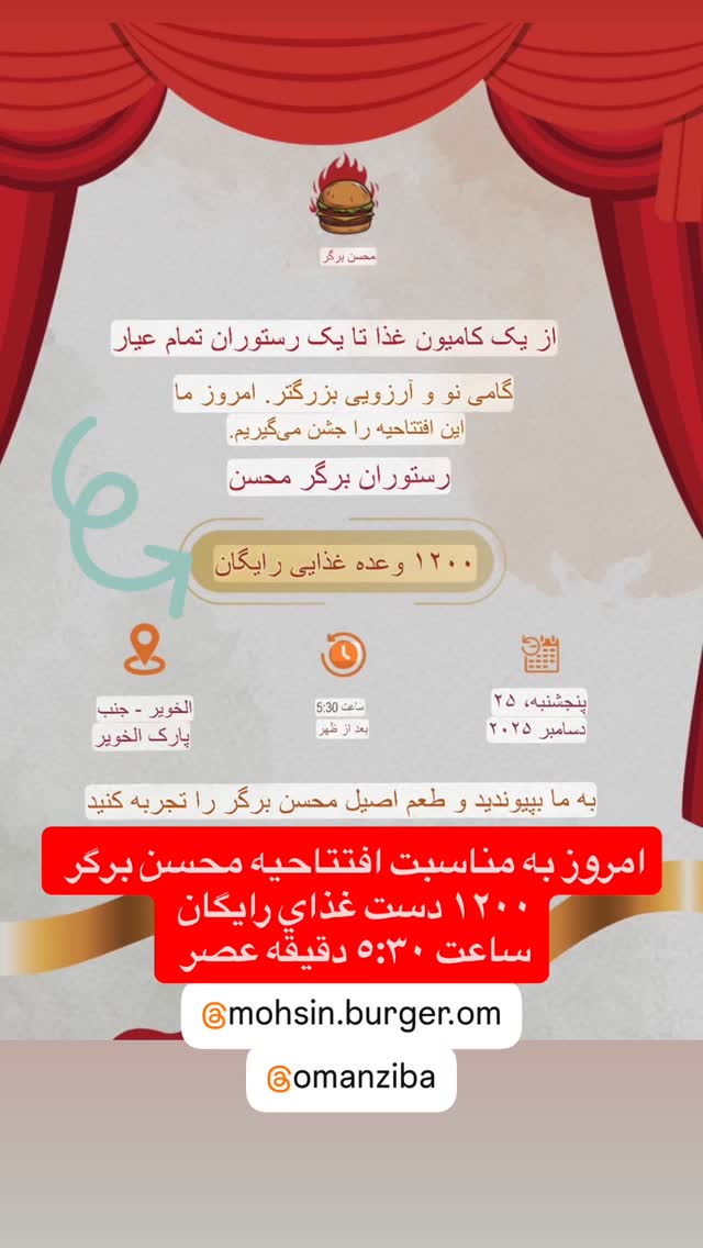  جدید ترین استوری اینستاگرام محسن امیدی