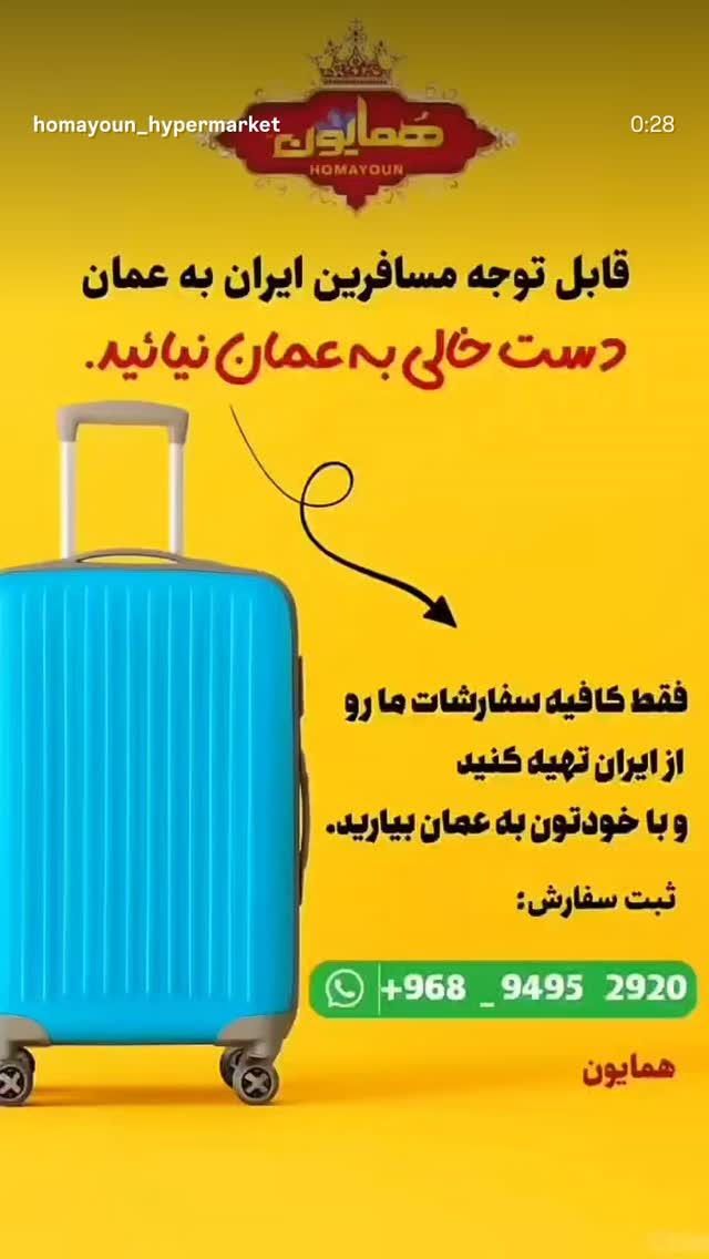  جدید ترین استوری اینستاگرام محسن امیدی
