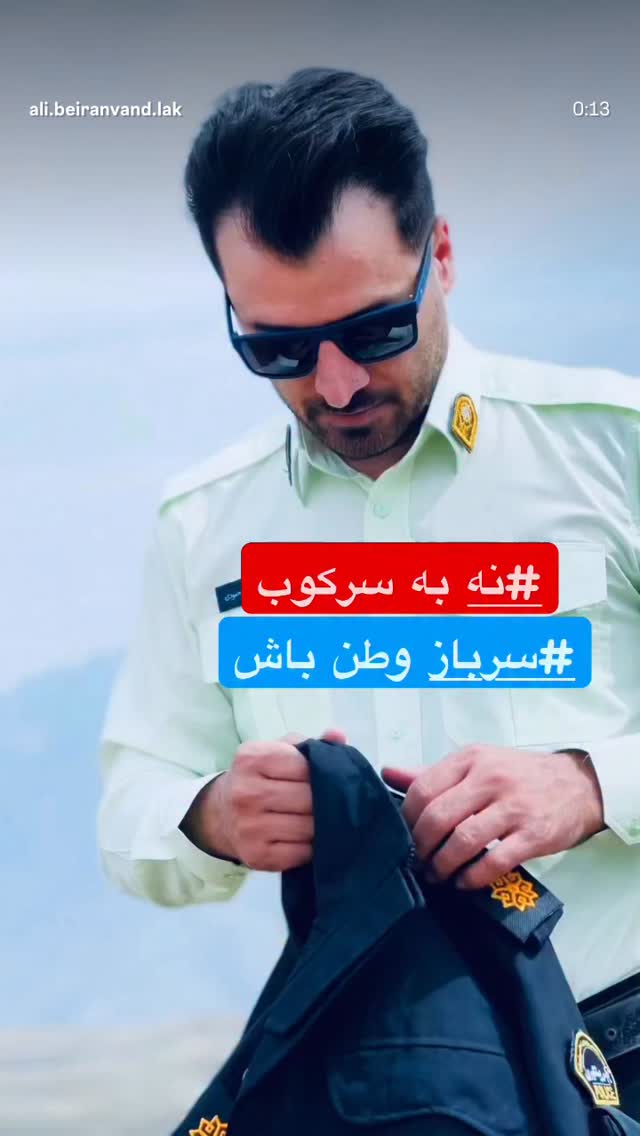  جدید ترین استوری اینستاگرام محسن امیدی