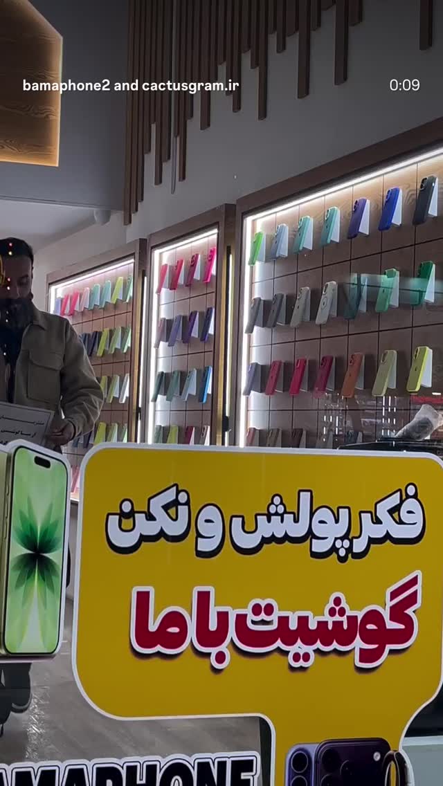  جدید ترین استوری اینستاگرام محسن امیدی