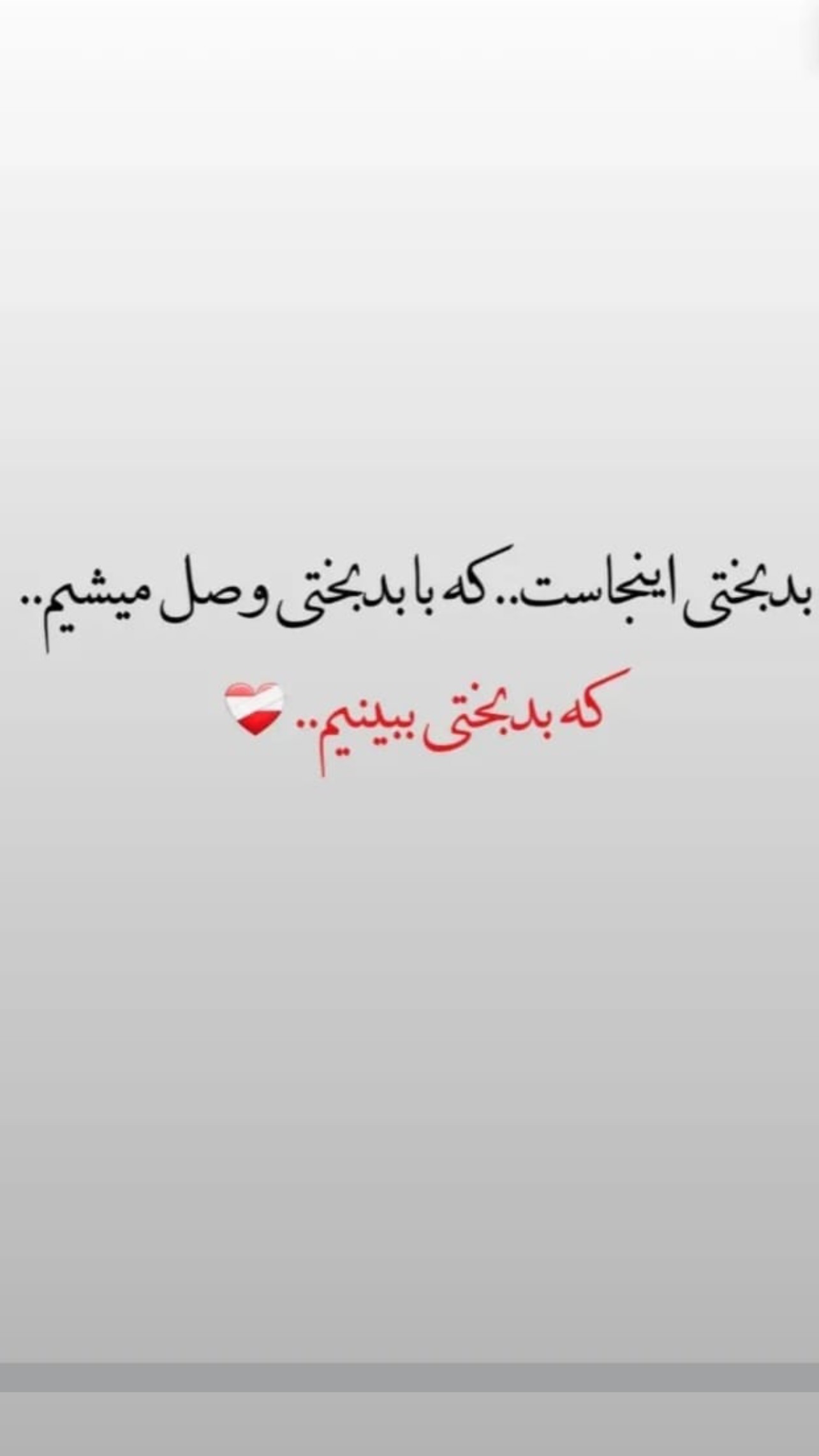  جدید ترین استوری اینستاگرام محسن امیدی