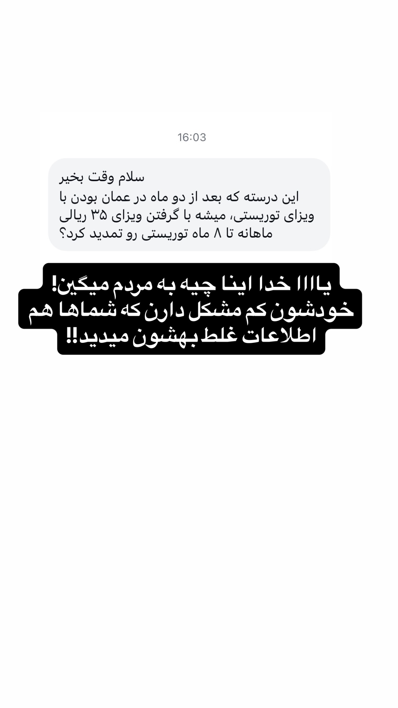  جدید ترین استوری اینستاگرام محسن امیدی
