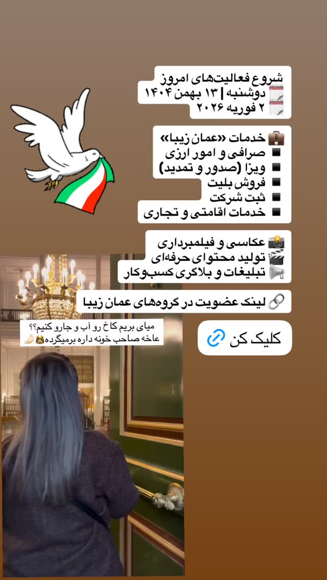  جدید ترین استوری اینستاگرام محسن امیدی